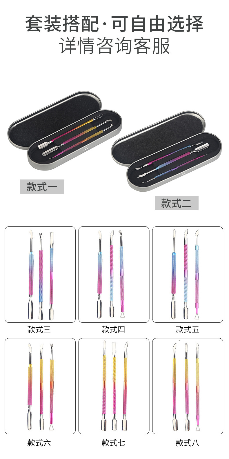 Factory direct supply of new dual-color gradient dead skin fork nail planer steel push nail removal tool set shanilak pic 5
