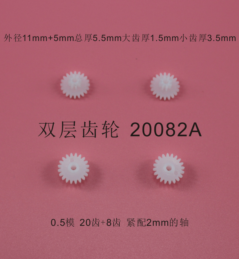 20082A engranajes de doble capa engranajes de plástico superdientes juguetes accesorios tecnología piezas modelo pic 10