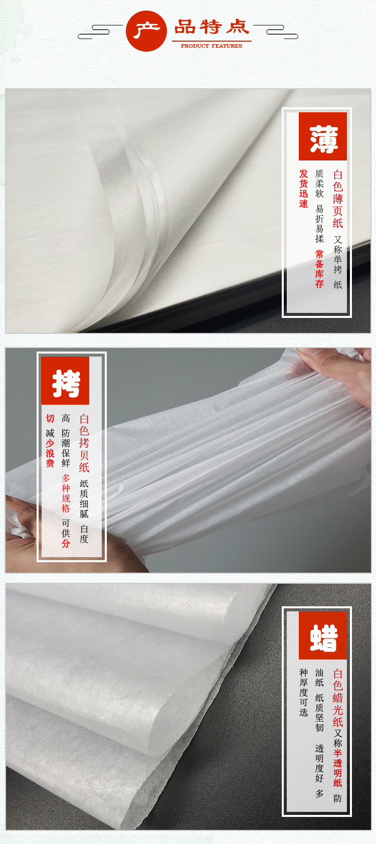 白色半透明纸 蜡光纸 22克防潮油纸 现货大张白色蜡光纸详情4