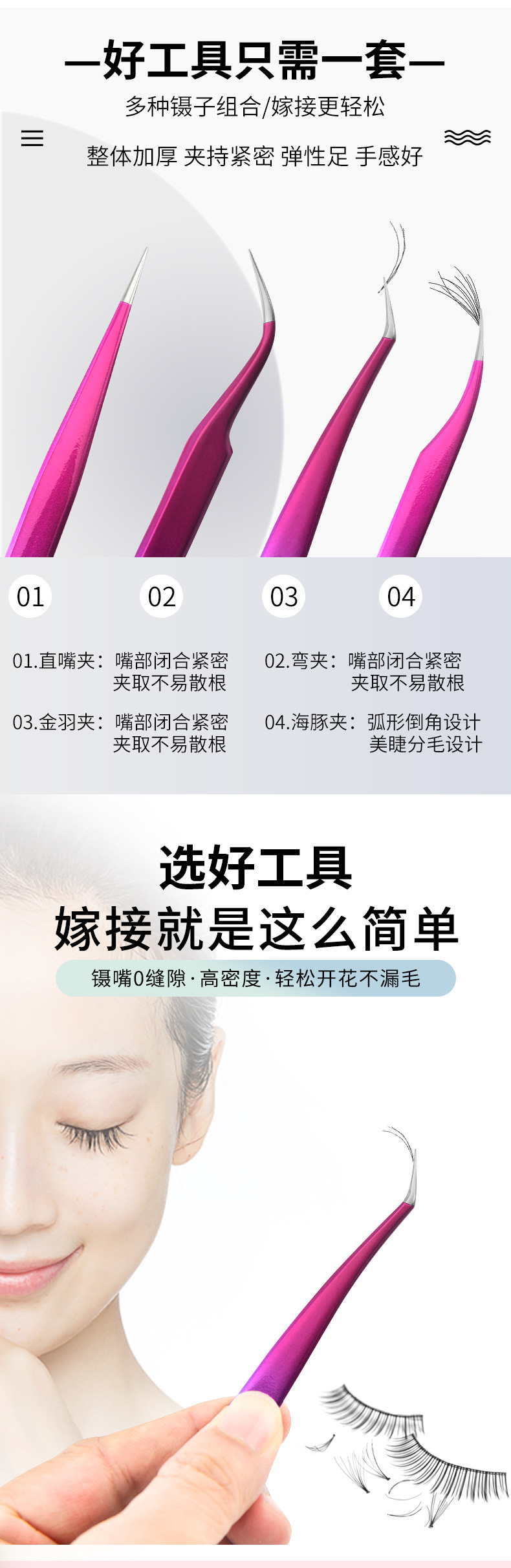 False eyelash extension tweezers, straight pointed elbow, stainless steel dual-color gradient clip, golden feather clip, dolphin clip, customizable LOGO shanilak pic 6