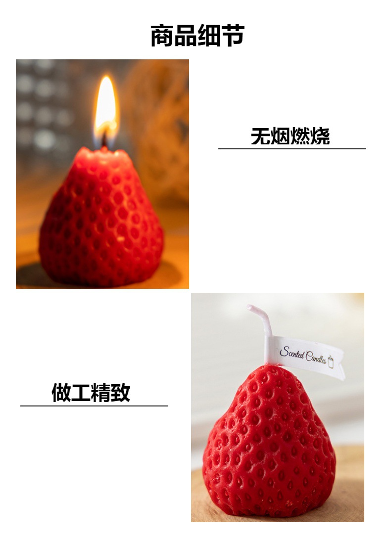 礼盒套装创意手工香薰蜡烛水果草莓蜡烛香氛蜡烛摆件生日草莓蜡烛详情6