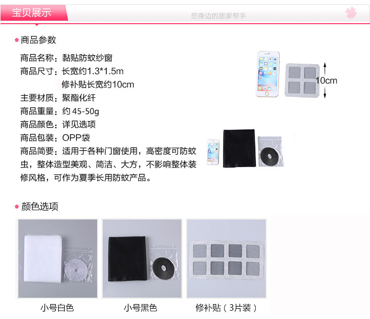 黑白色防蚊纱窗DIY防蚊窗纱 自粘型纱网 隐形简易纱窗 配魔术详情1