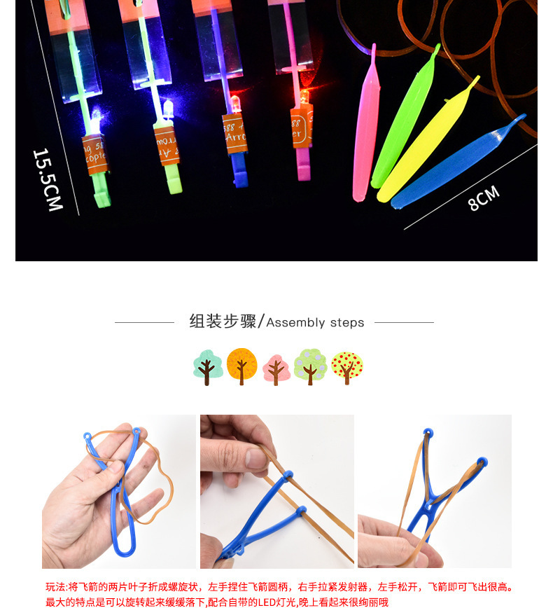 热卖发光弹弓飞箭夜市地摊货源 弹射飞天闪光飞碟批发详情13