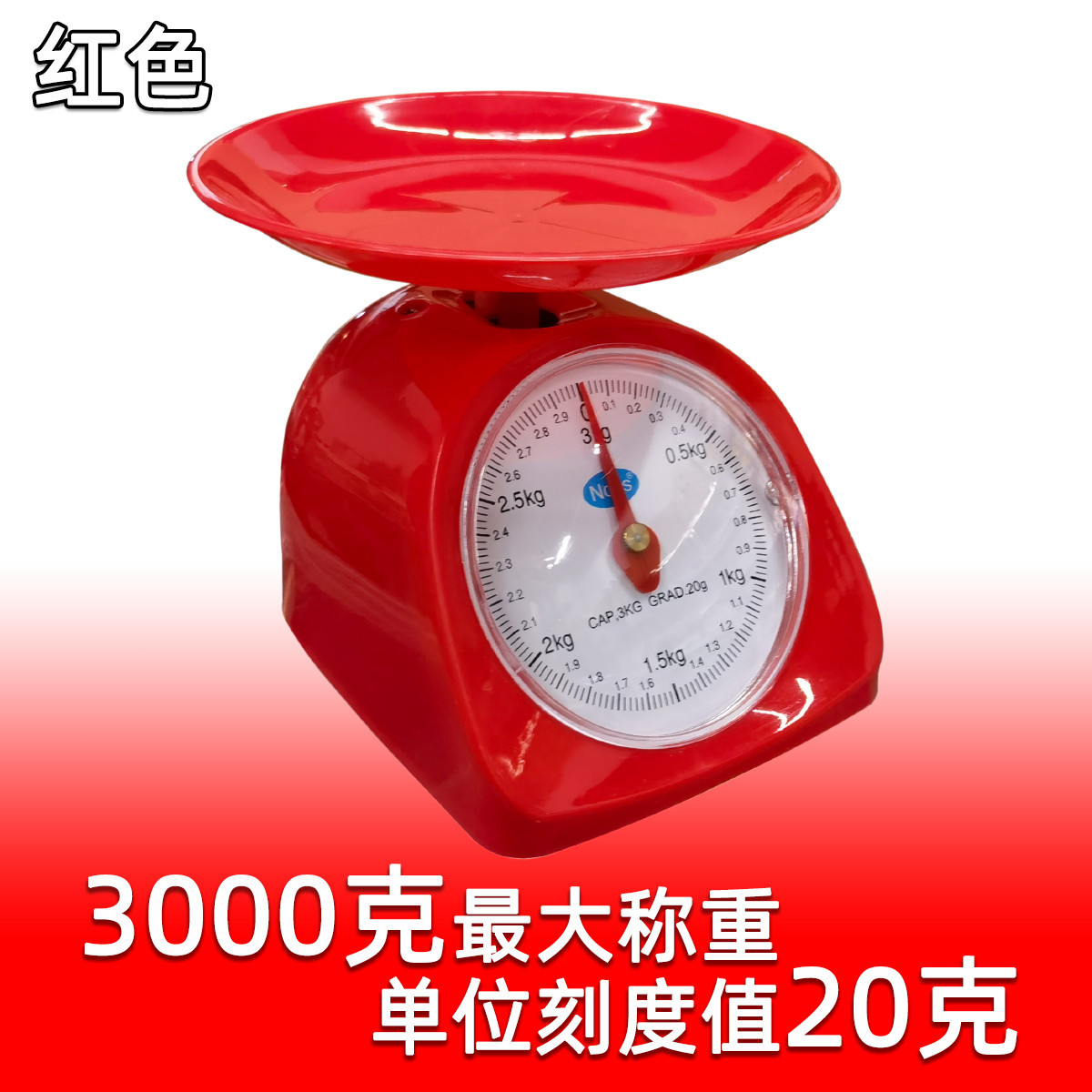 Small household circular plastic spring mechanical dial kitchen scale, small platform scale, 1-5kg and other multiple specifications are available for selection pic 18