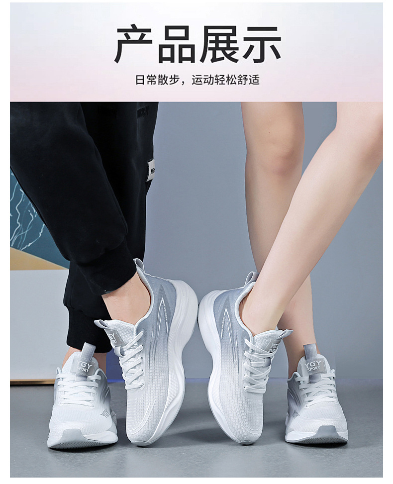 新款男女飞织网面鞋透气轻便跑步防滑运动鞋软底广场舞鞋健身鞋详情22