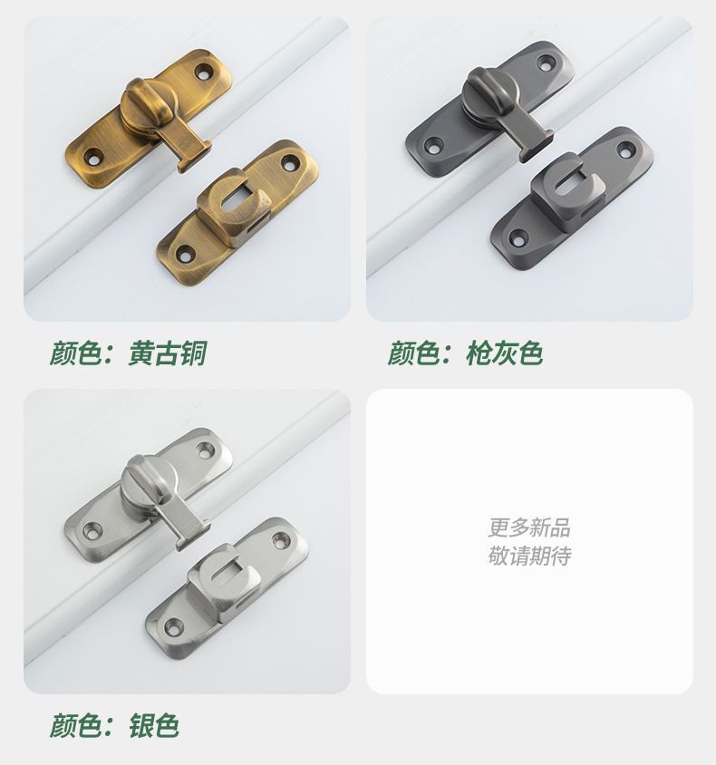 免打孔加厚通用卡扣卫生间简易仿古反锁扣锌合金门扣不锈钢防盗扣详情16