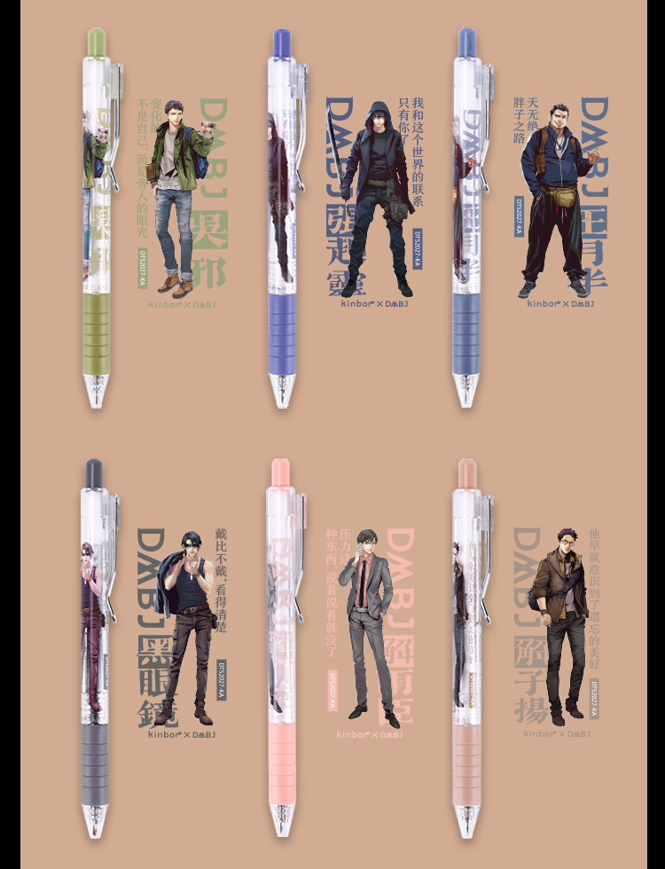kinborXDMBJ 盗笔夺宝盲盒 盗笔征途中性笔按动水笔0.5mm可换芯详情3