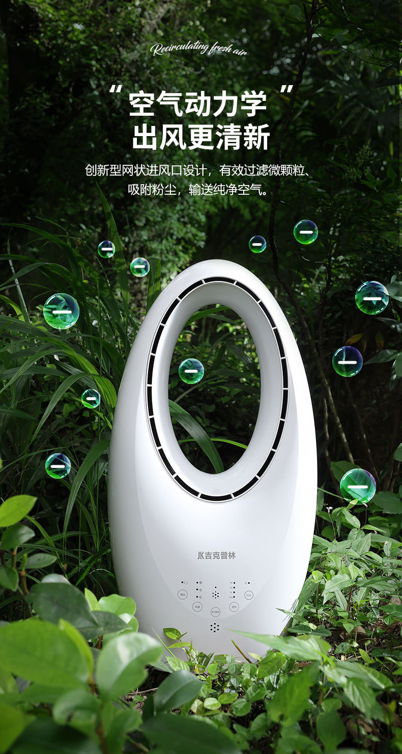 无叶风扇 静音式家用电风扇 塔扇立式电风扇落地扇电风扇无叶扇详情6