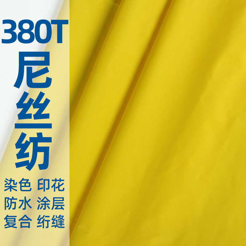 190T400T羽绒服胆布轧花防绒防针缩涂胶胆布防钻绒透气羽绒服内胆详情8