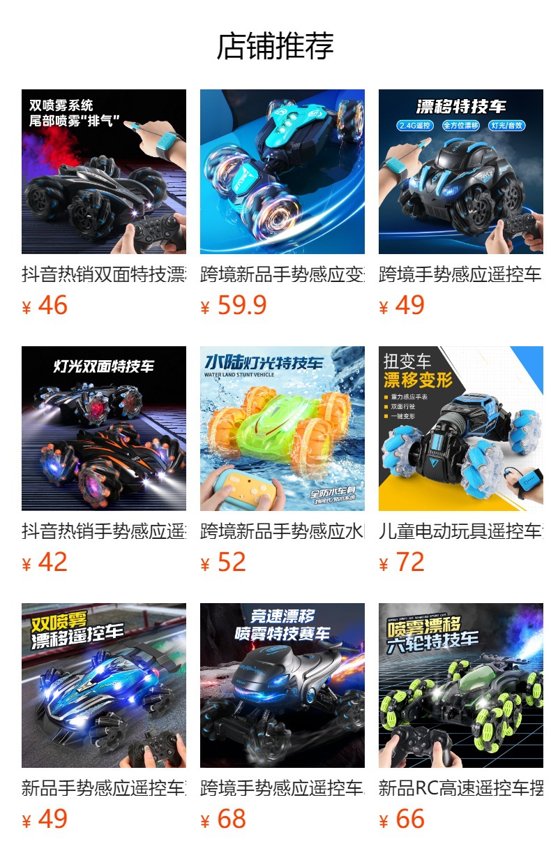 跨境新品手势感应扭变车儿童玩具四驱越野变形汽车漂移特技遥控车详情10