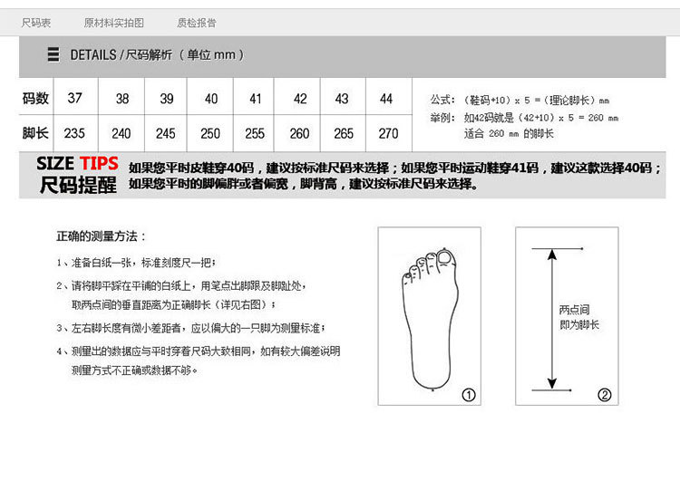详情页尺码表.jpg