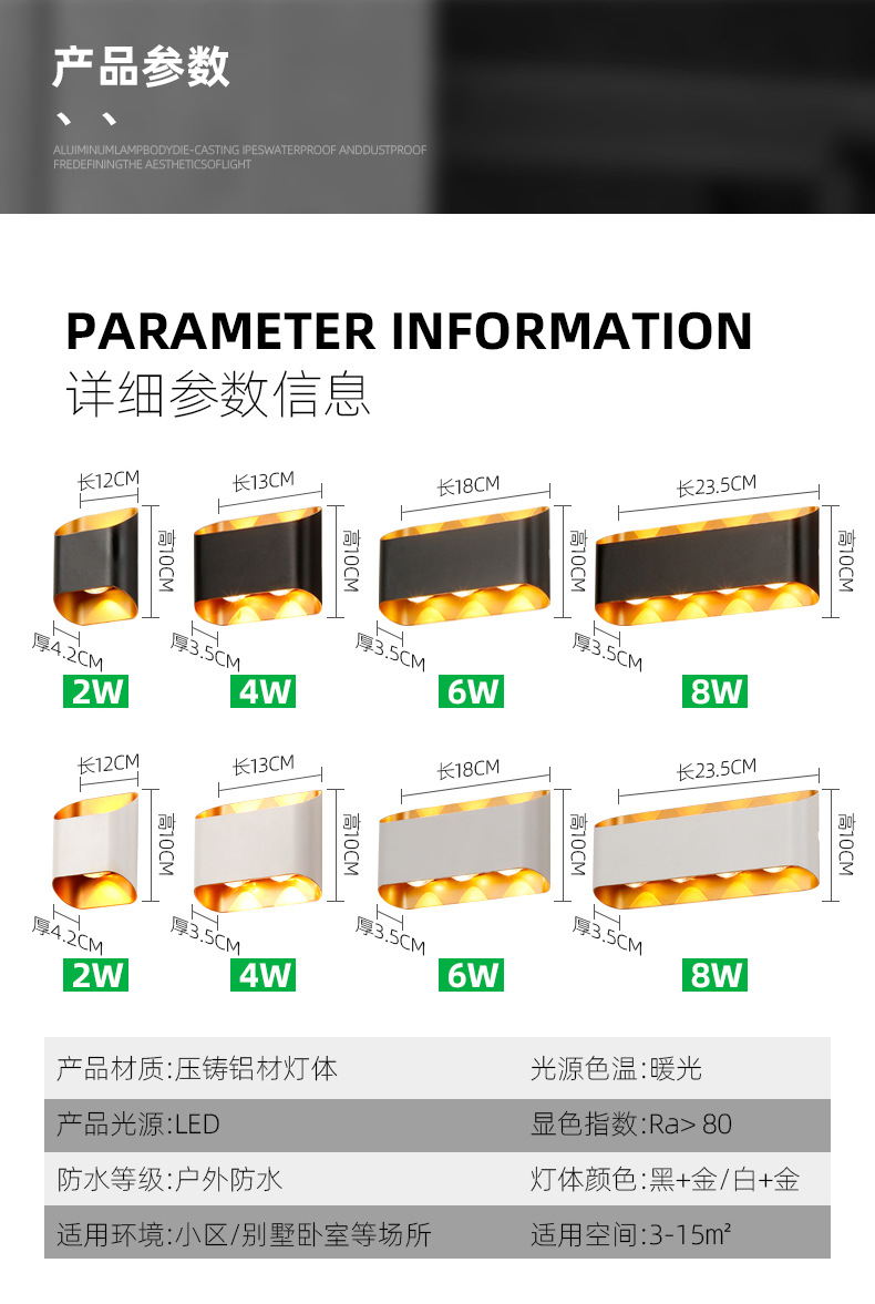 跨境新品LED户外壁灯创意别墅外墙庭院防水壁灯简约卧室过道灯详情17