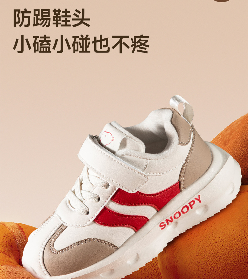 史努比童鞋冬季款儿童运动鞋男女童加绒保暖跑步鞋中大童软底鞋子详情6