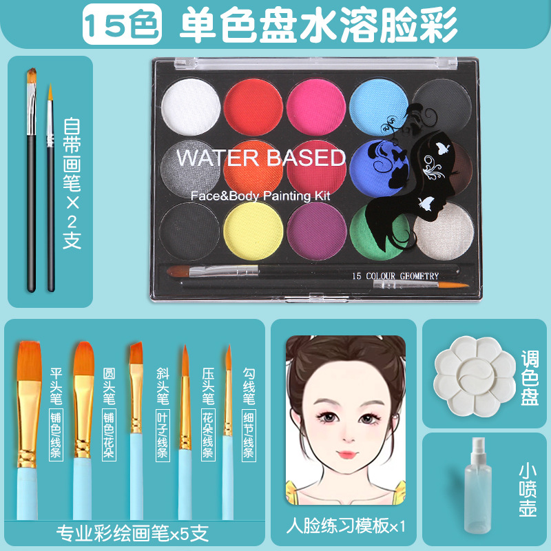 儿童面部彩绘颜料12格套装批发脸彩舞台妆水溶性彩绘跨境 彩绘颜详情1