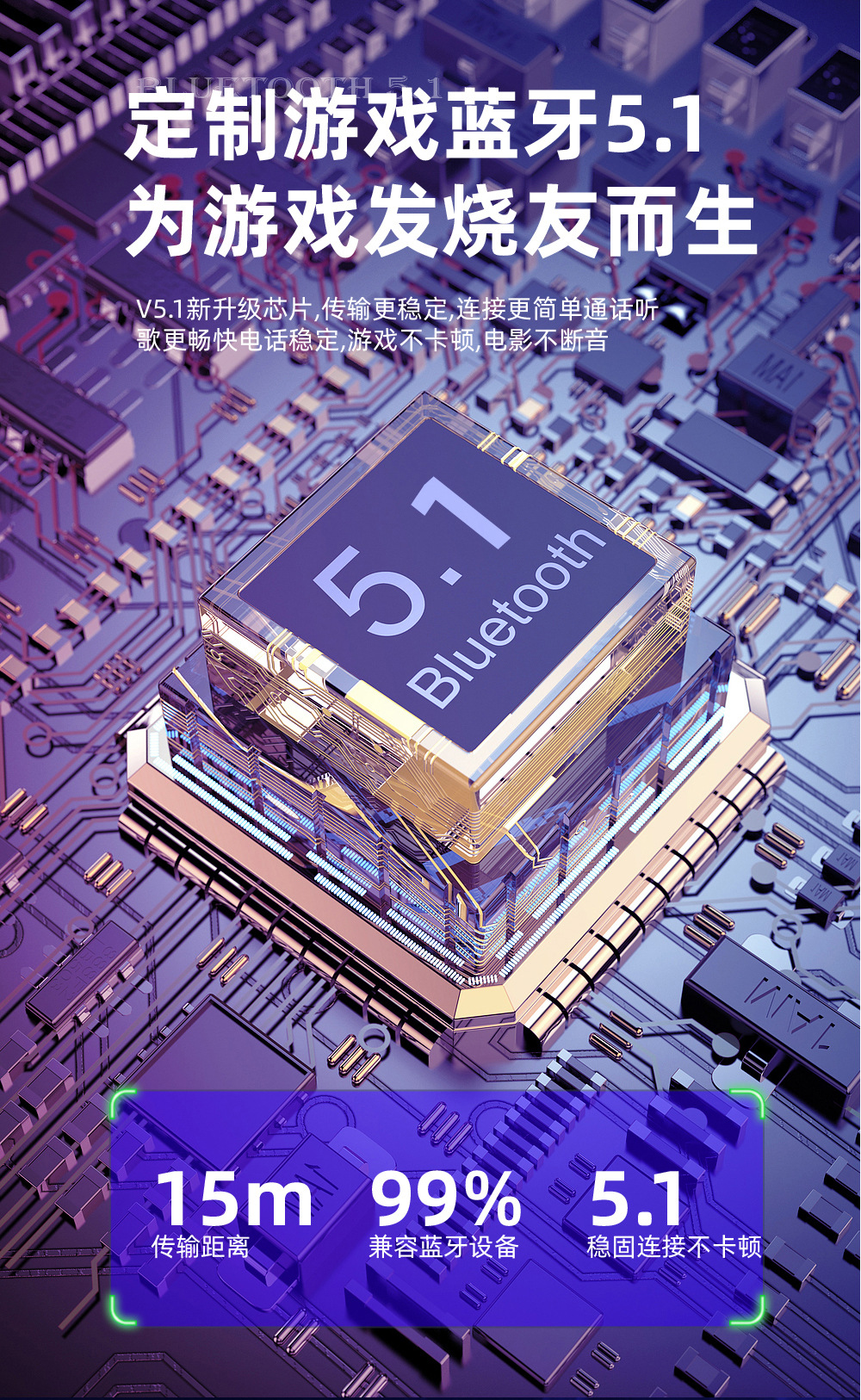 电竞必备蓝牙耳机