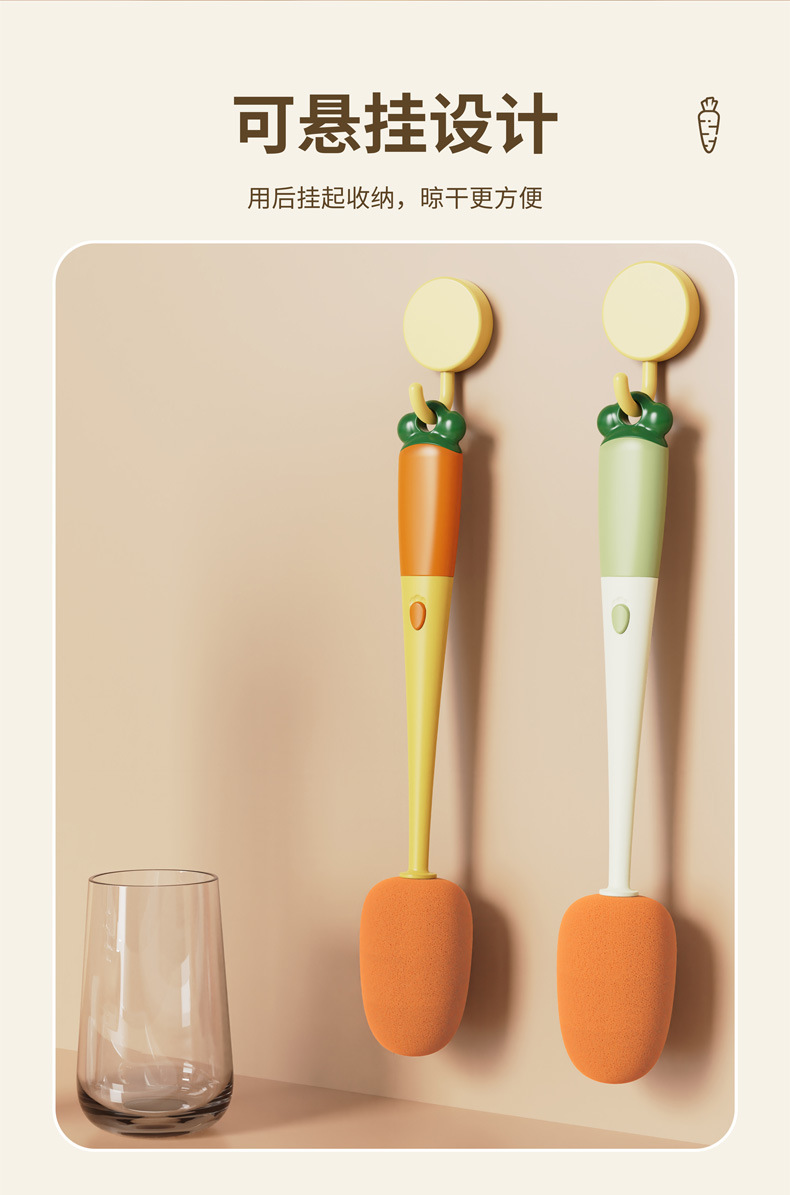 杯刷三合一胡萝卜长柄家用多功能洗杯刷清洁海绵瓶刷清洁刷批发详情24