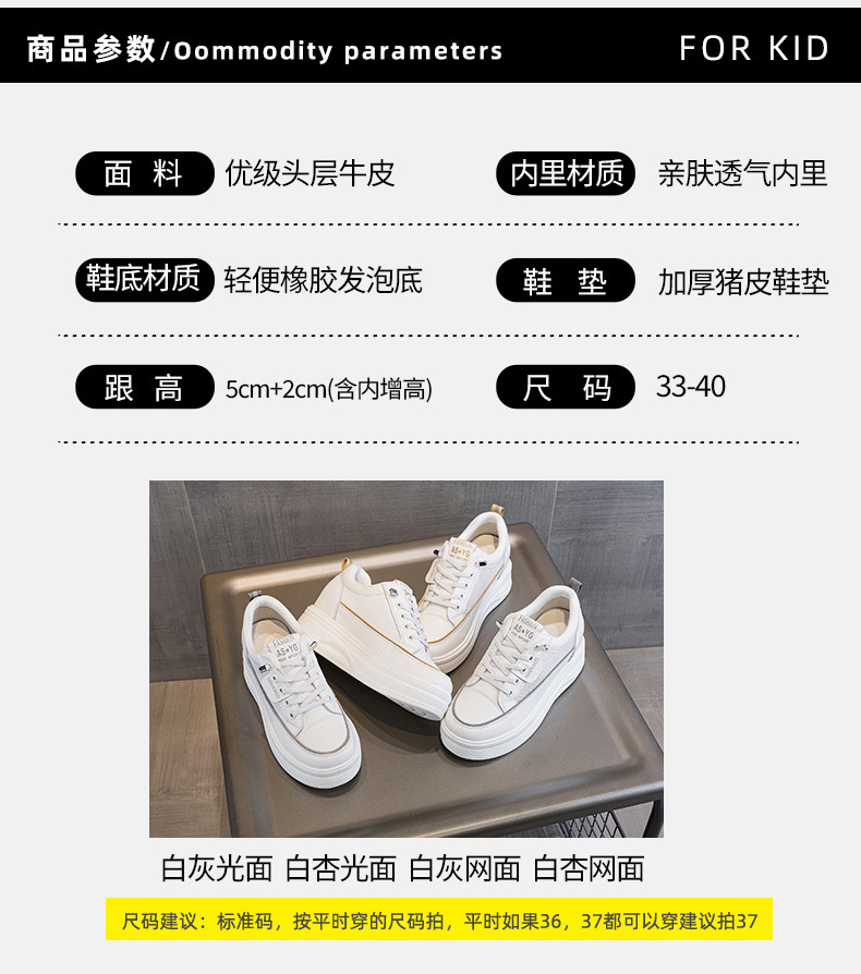 头层牛皮小个子内增高小白鞋松糕厚底运动鞋夏季网面透气休闲女鞋详情9