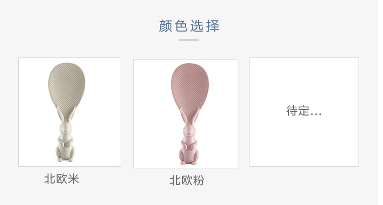 Wheat straw rabbit cartoon rice spoon, standing little rabbit rice spatula, electric rice cooker rice serving spoon, creative non-stick rice pic 3