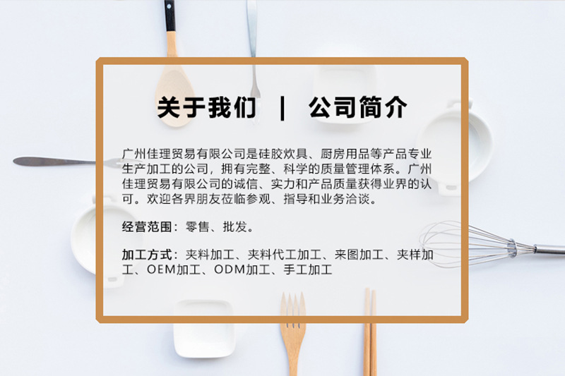 公司简介