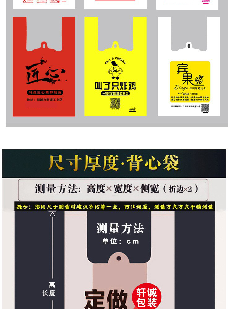 Customized packaging bags with logo printing, food packaging, fruit and baby products, supermarket shopping bags, plastic bags, vest bags pic 7