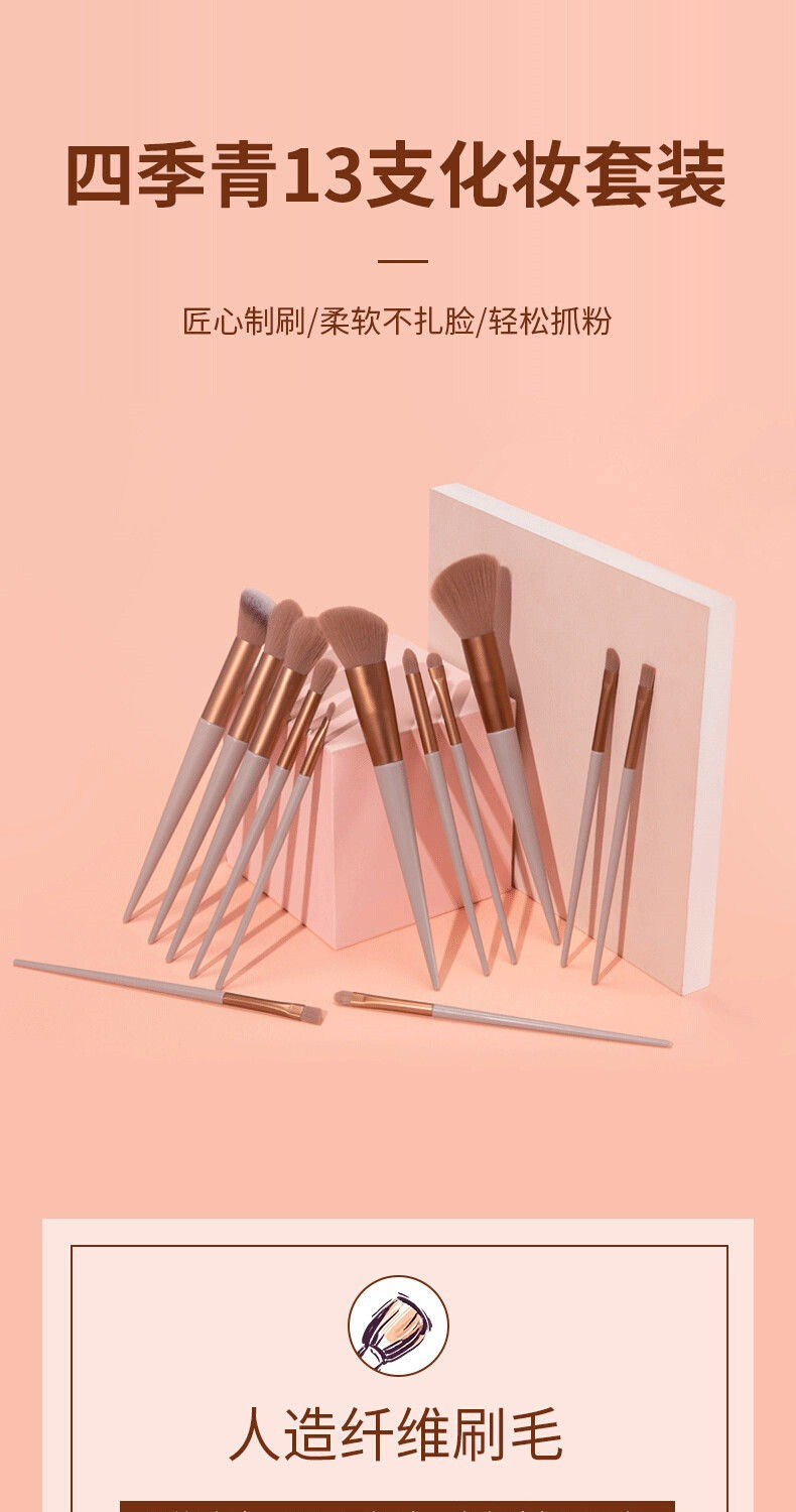 四季青13支化妆刷套装散粉刷眼影刷粉底刷全套刷子美妆工具批发详情2
