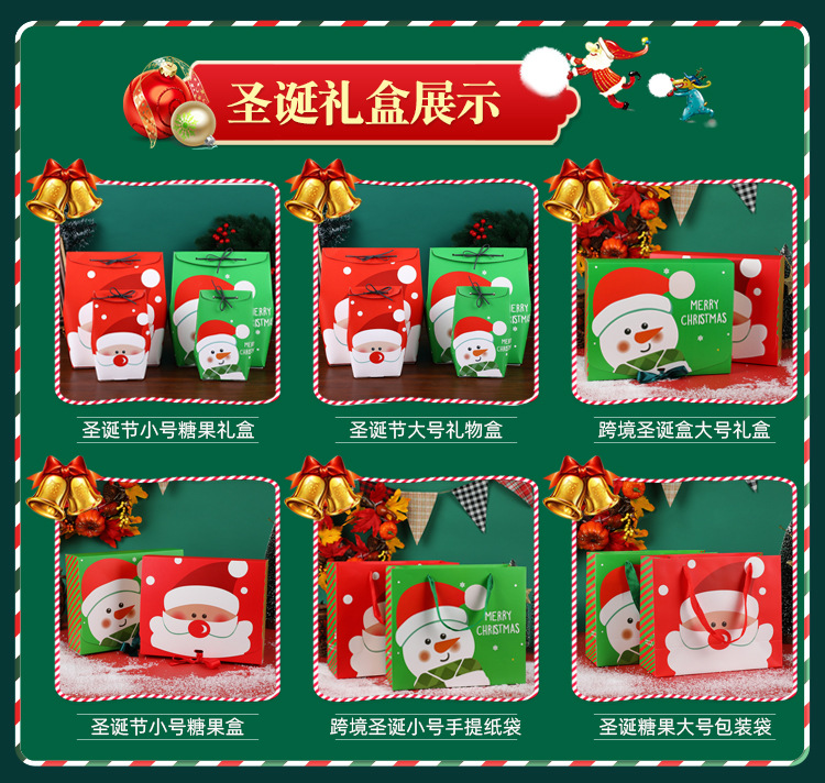 圣诞节礼品袋圣诞老人雪人手提袋礼物袋平安夜圣诞纸袋现货糖果盒详情1