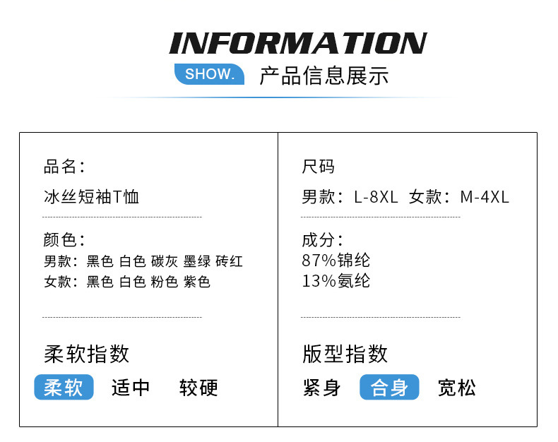 夏季冰丝弹力短袖男薄款速干健身运动T恤半袖男情侣上衣短袖男T恤详情1