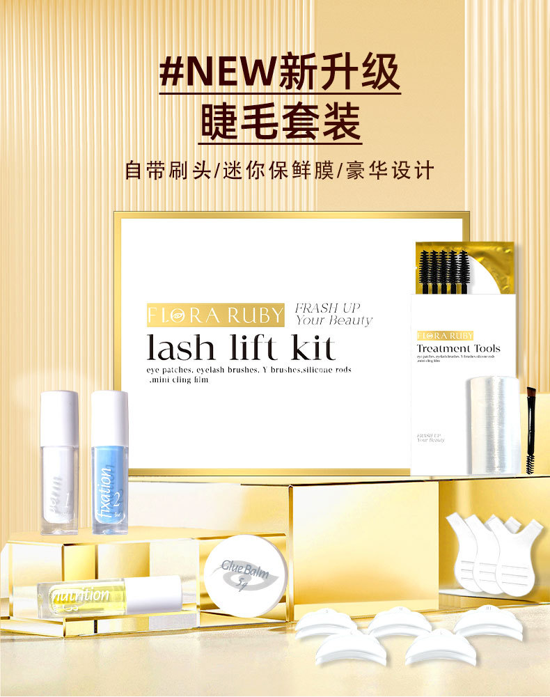 Cross-border European and American eyelash curling set Keratin curling eyelash Barbie long-lasting curling eyelash enhancement beauty tool manufacturer 02 pic 2