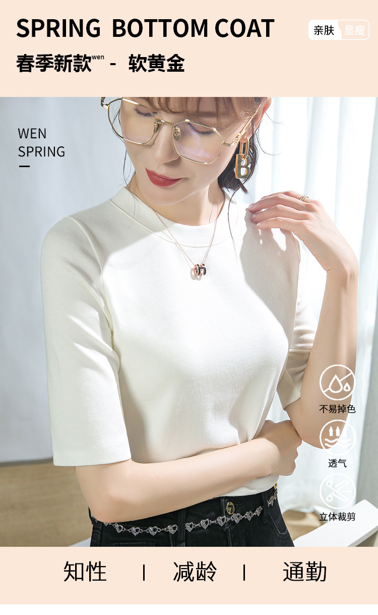 莫代尔棉上衣圆领薄绒打底衫女秋装2024新款内搭五分袖t恤女修身详情10