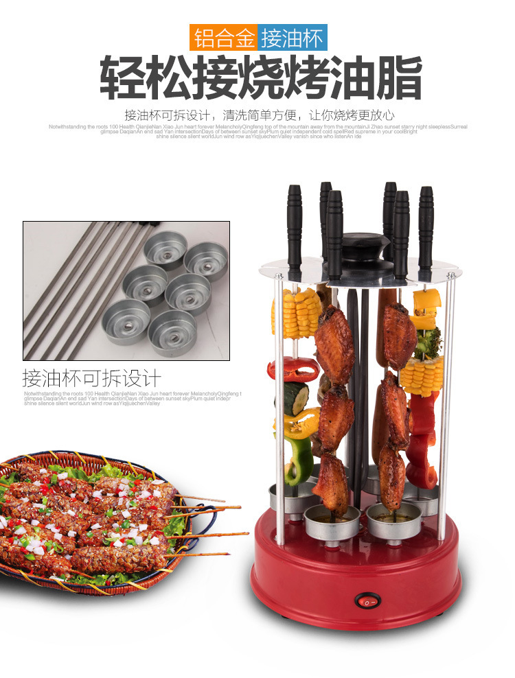电烤炉自动旋转多功能电烤炉家用电烤炉小型电烧烤炉烤串电烧烤炉详情9
