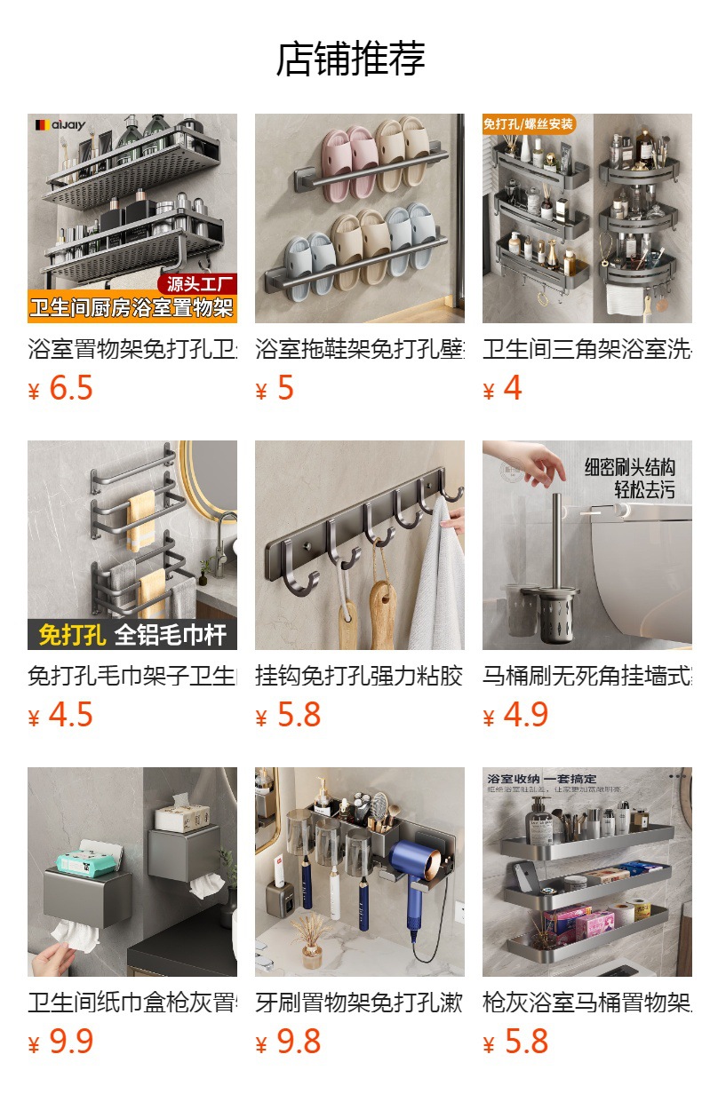 Bathroom storage rack, bathroom non-perforating aluminum alloy towel rack, toilet washbasin, wall-mounted bath towel rack set pic 10