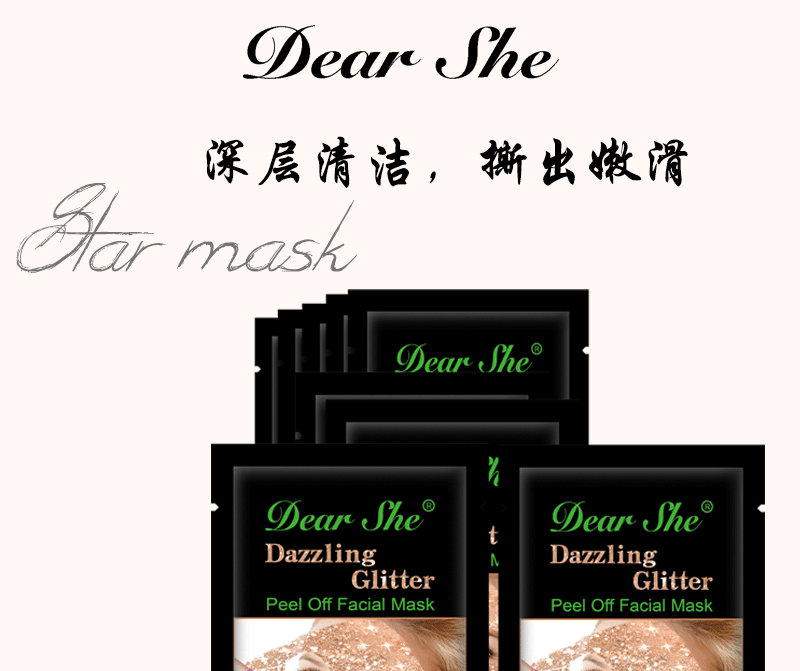 Dear She Cross-border Peel-off Mask Hydrating, Cleansing, Moisturizing and Blackhead Absorbing Golden Starry Sky Mask Manufacturer Wholesale pic 1