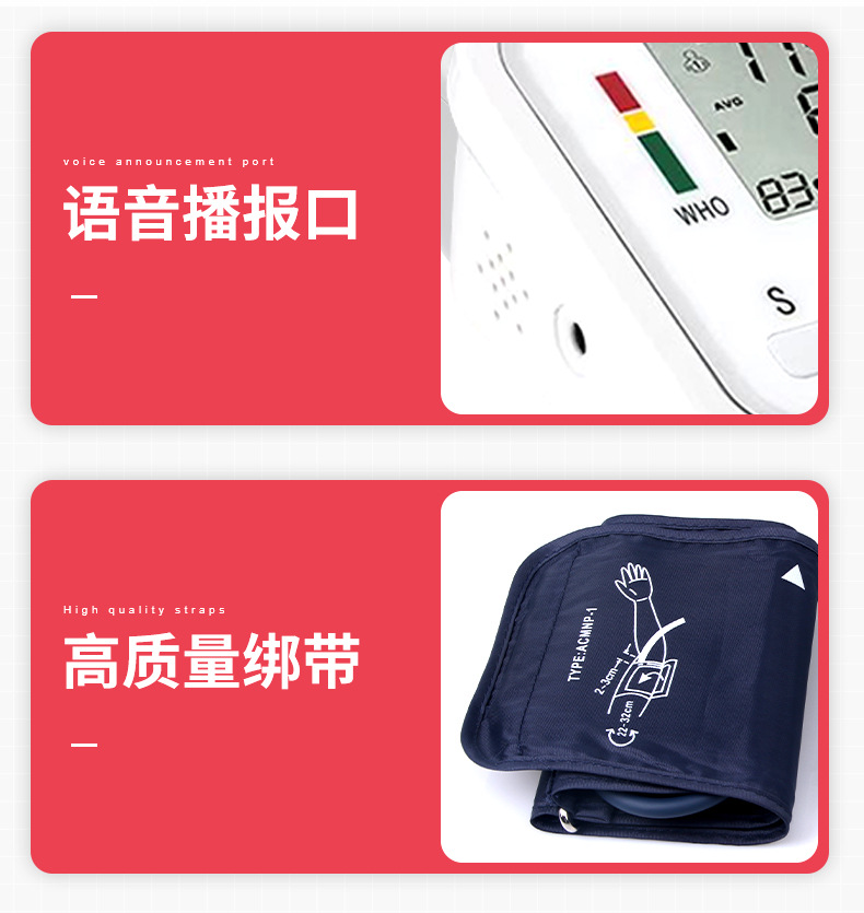外贸新品监护仪电子血压计测量仪英文语音智能高精准全自动手臂式详情11