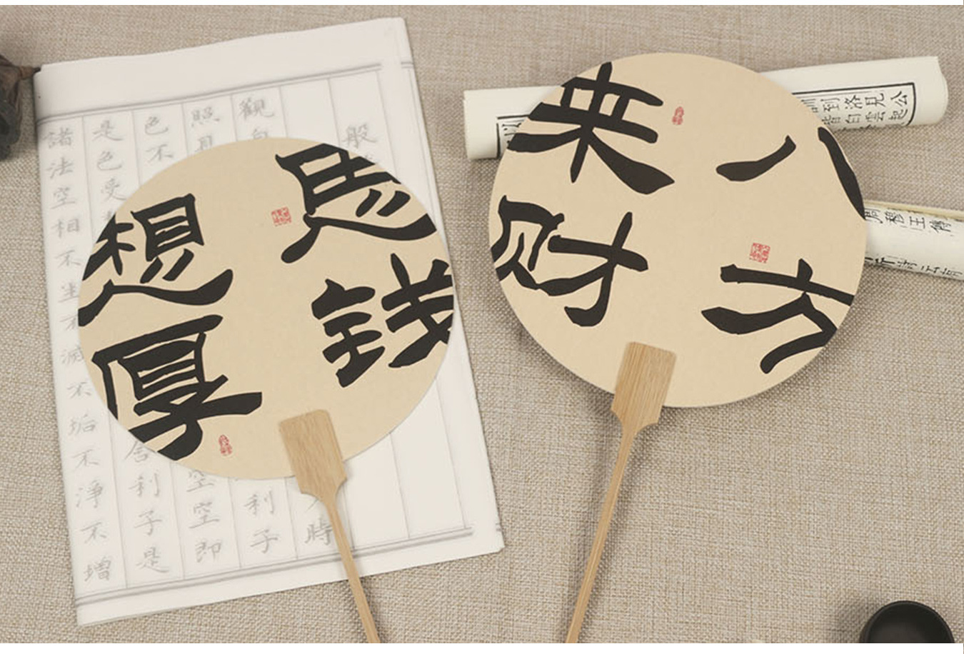 书法团扇古风毛笔字扇国潮文创宣纸扇景点拍照扇子新中式文艺茶扇详情13