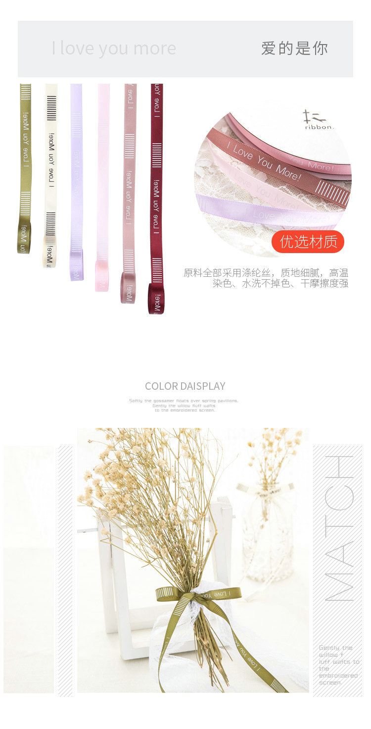 花衣裳1CM英文缎带丝带绸带烘焙包装鲜花礼盒蝴蝶结丝带 花店批发详情4