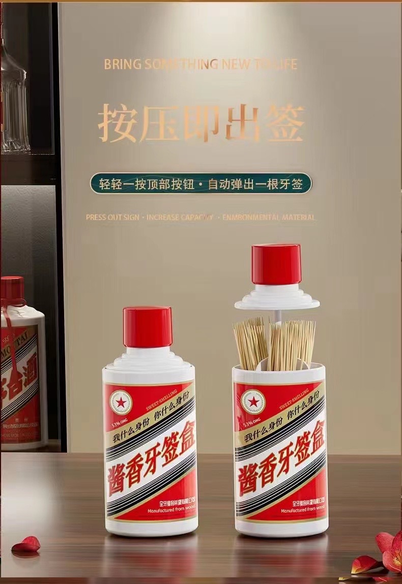 牙签盒家用高档个性创意牙签筒牙签罐酱香牙签桶牙线盒棉签收纳盒详情3