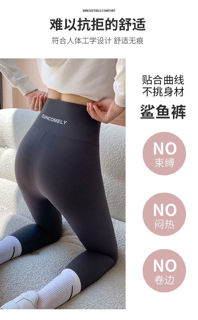 打底裤 鲨鱼皮加绒裤子女外穿秋冬季高腰收腹瑜伽裤加绒芭比裤女详情7