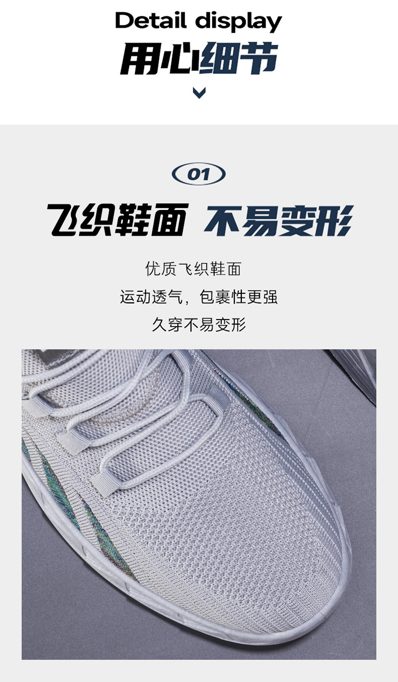 大码男鞋夏季飞织透气网面轻便跑步鞋外贸批发男士户外运动休闲鞋详情5