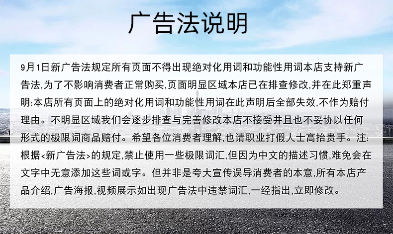 广告法.jpg