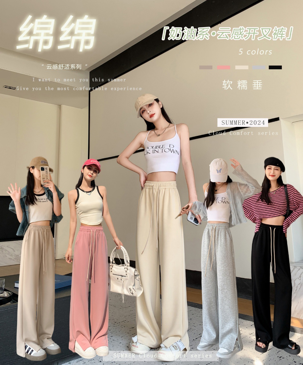 2024春夏新款垂感侧开叉休闲裤长裤 宽松显瘦空气棉窄版阔腿裤女详情2