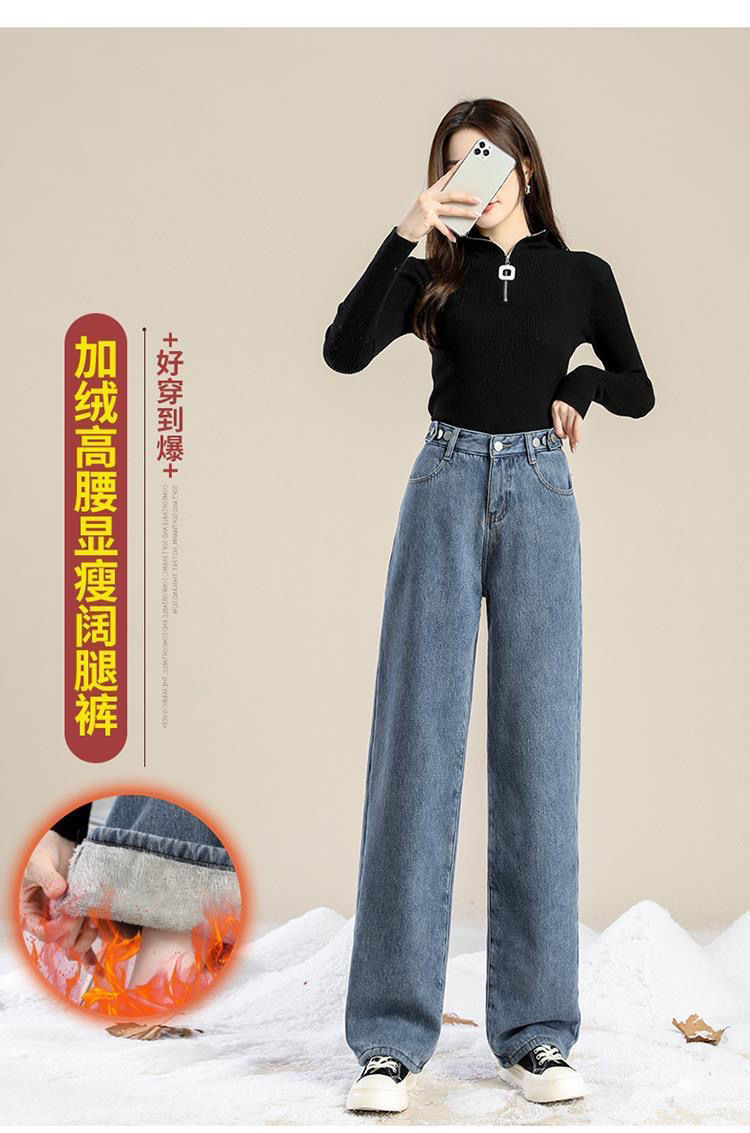 复古加绒牛仔裤女直筒宽松2024年冬季加厚高腰显瘦大码胖mm阔腿裤详情12
