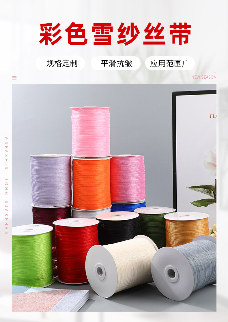 Wholesale 0.6cm snow yarn tape, 500 yards of flower packaging webbing, DIY birthday cake packaging, decoration and auxiliary materials, colorful ribbons pic 2