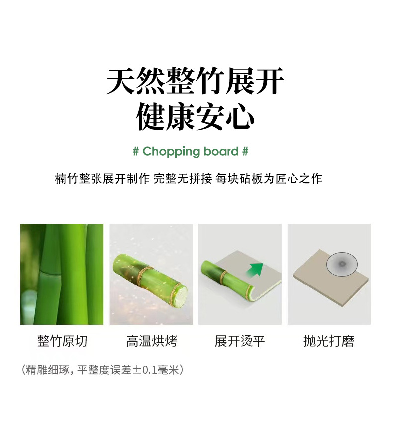 G76卡通小黄鸭抗菌菜板pp+整竹双面粘砧板多功能食品级塑料切菜板详情8