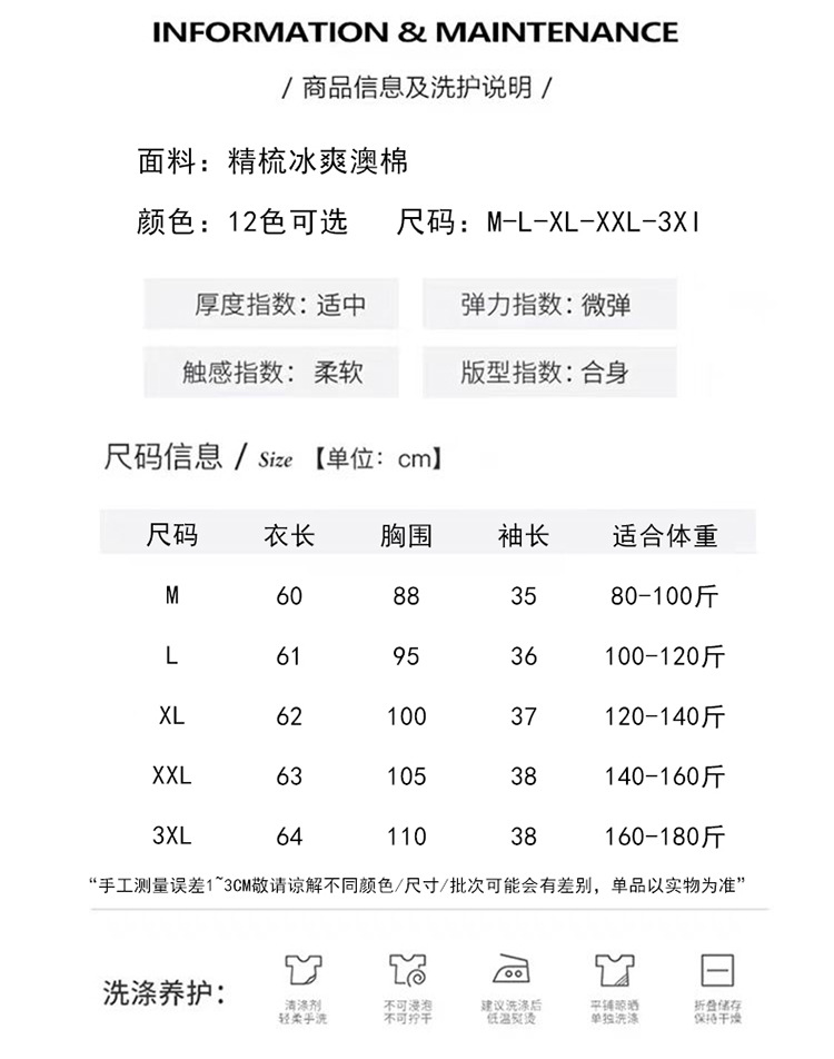 圆领丝光棉七分袖t恤女2024春夏新款气质百搭棉线打底衫半袖女详情7