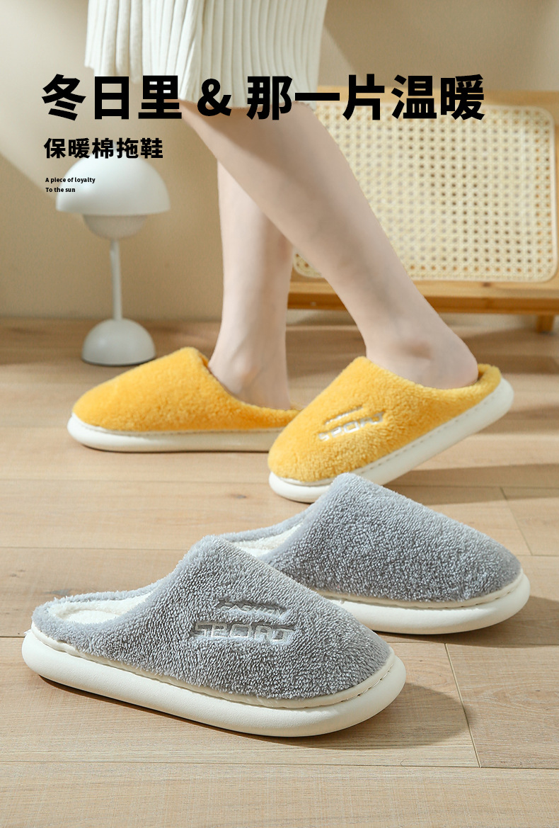棉拖鞋女秋冬季保暖家居鞋情侣款可爱厚底防滑毛绒棉拖鞋冬天外穿详情3