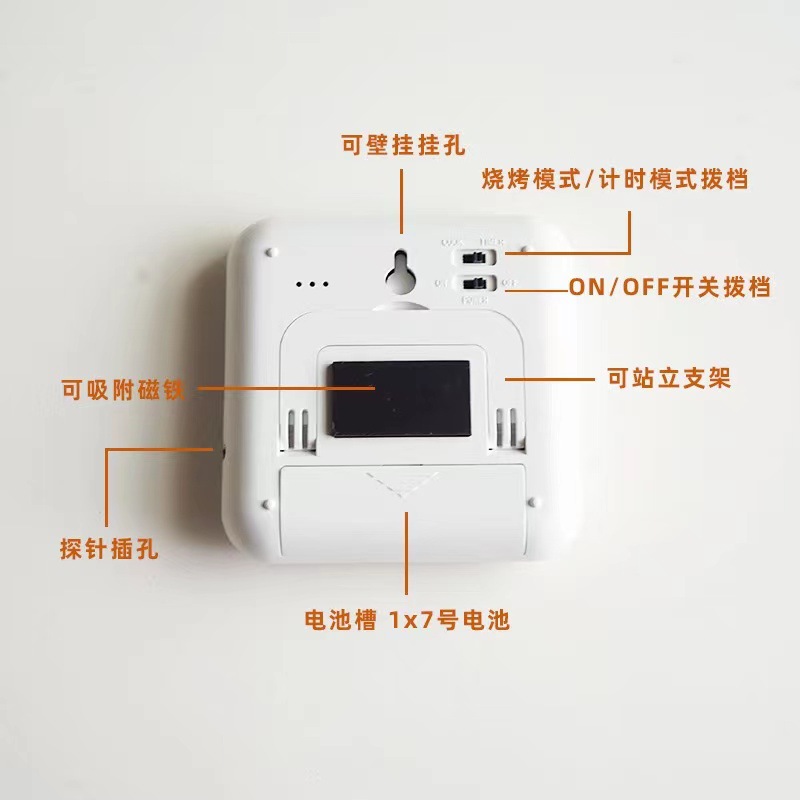厂家批发数字食品温度计厨房烤肉烧烤温度计肉类计时器探针温度计详情13
