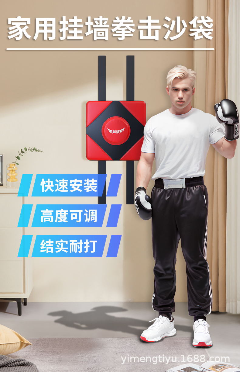 拳击墙靶跆拳道散打沙包儿童打拳家用沙袋方便健身体育用品成人打详情20