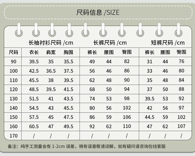 国潮男童古风汉服千字文短袖儿童新中式唐装男孩详情5
