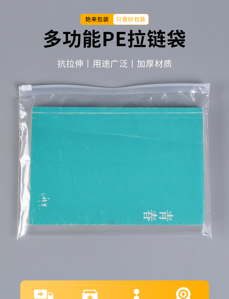 Our company specializes in manufacturing: PE bags, zipper bags, food bags, and various plastic bags for both domestic and foreign trade direct sales pic 2
