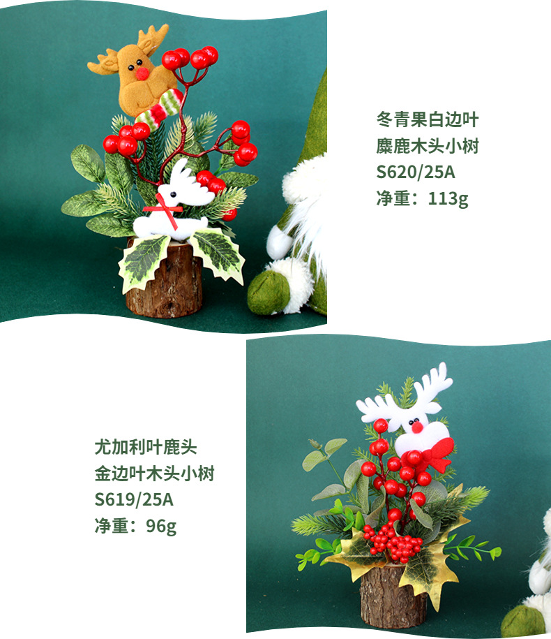 圣诞木头小树详情图 (4)